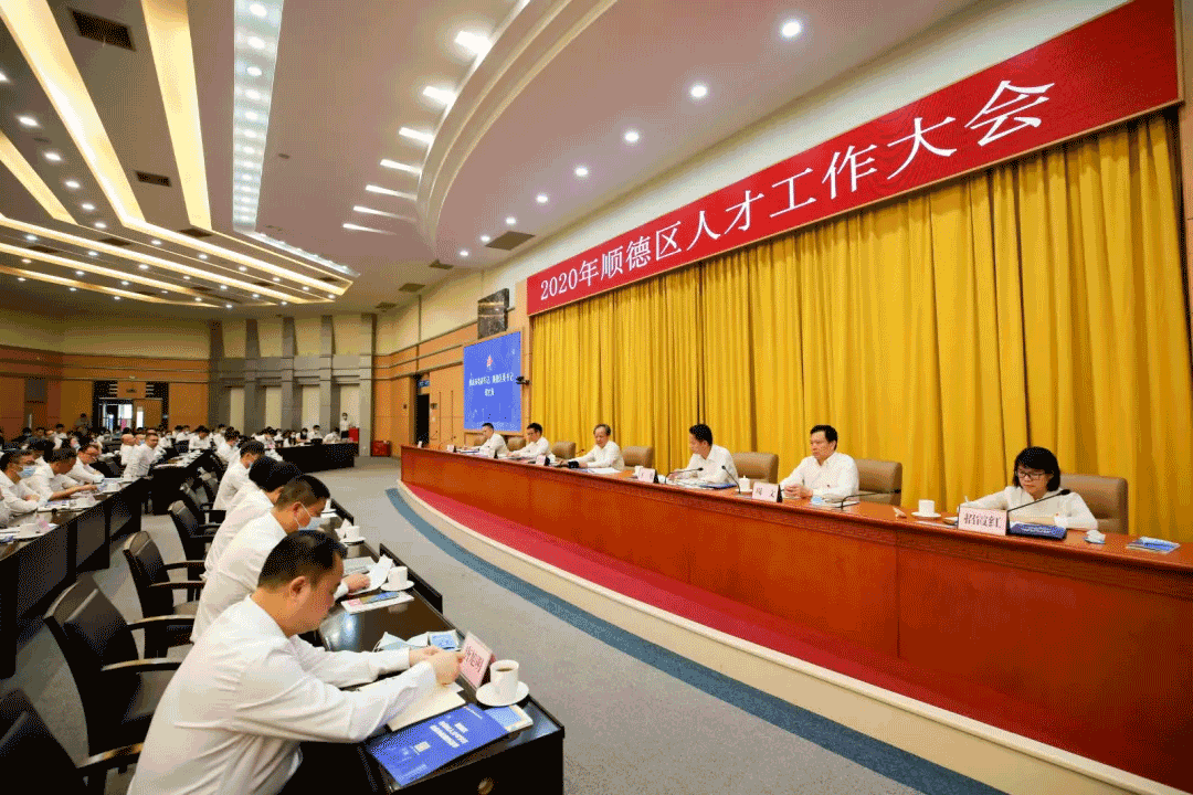 2020年顺德人才大会，尊龙凯时人生就是搏环境张斌：这里有实现人生价值的广阔平台