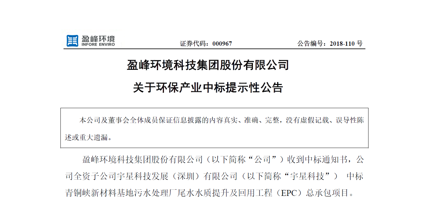 尊龙凯时人生就是搏环境逾4500万中标宁夏青铜峡水治理EPC项目，让“塞上明珠”更加闪耀！