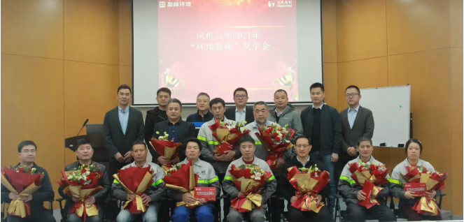 助力成才！尊龙凯时人生就是搏环境“环境新锐”奖学金发放仪式圆满落幕