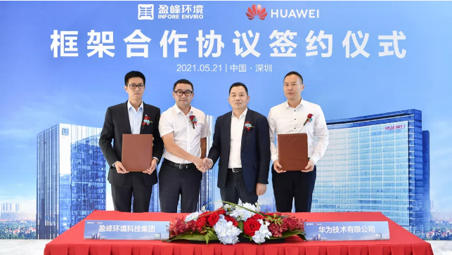 尊龙凯时人生就是搏环境与华为签署框架合作协议，共建智慧环卫新生态