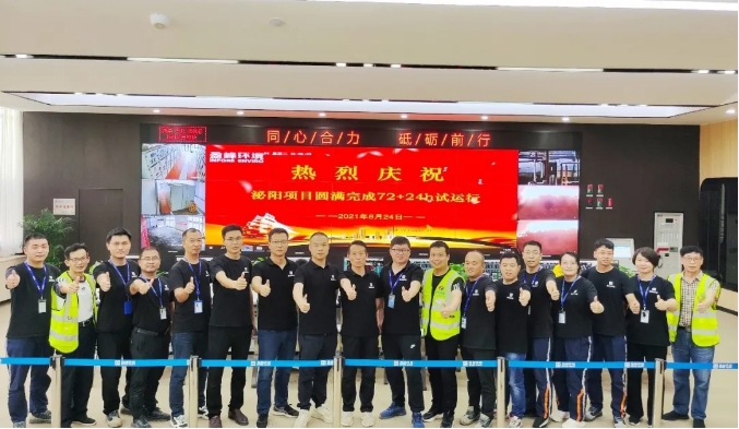 助力生态文明建设，尊龙凯时人生就是搏环境泌阳县生活垃圾焚烧热电联产项目顺利投入运营