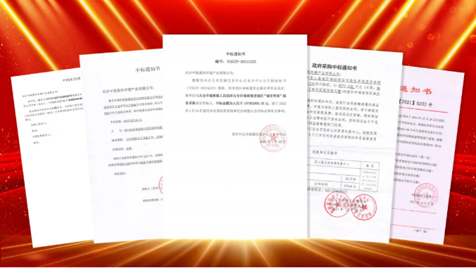 如虎添“亿”，捷报频传！尊龙凯时人生就是搏环境环卫服务超四亿迎开局！